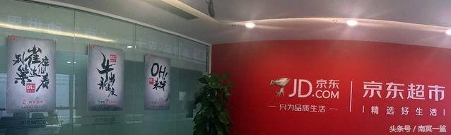 京东无人超市双11,京东新百货双11战报