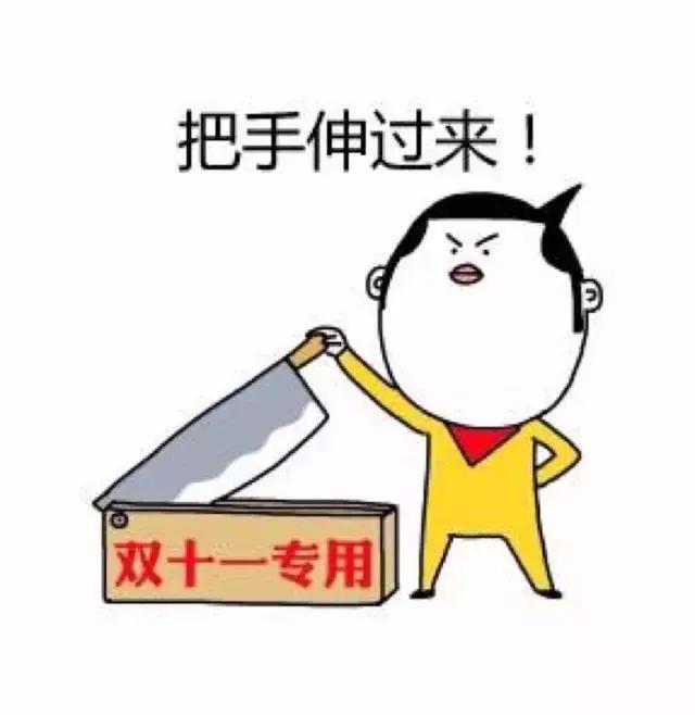 双11电商促销商品有哪些,双11电商哪个最值得买