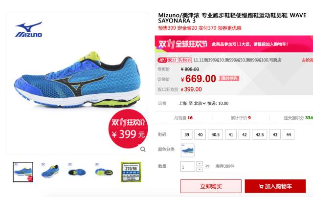 双11跑步装备,双11跑步单品