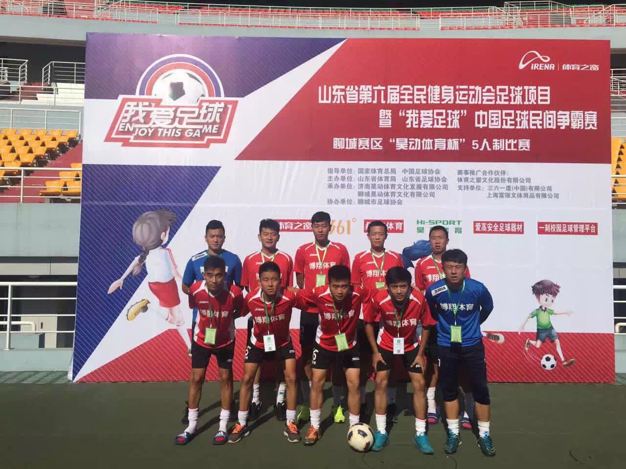 二零一六记第一期——我们的业余足球！