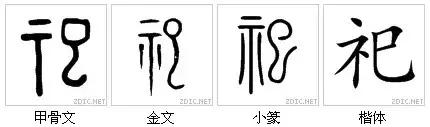 最代表中国文化的汉字,中国最具传统文化的100个汉字