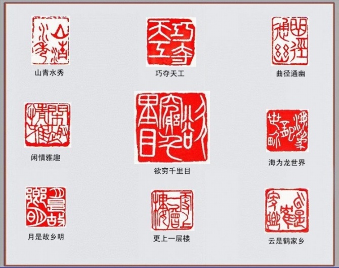 千石私印篆刻欣赏,印记中国篆刻作品欣赏