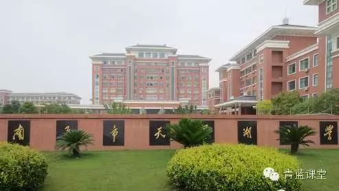 南通最强高中前10名,南通最牛高中