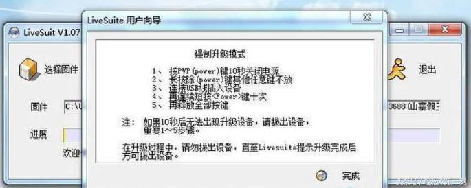 班班通平板电脑怎么刷机教程,安卓平板电脑怎么刷机教程