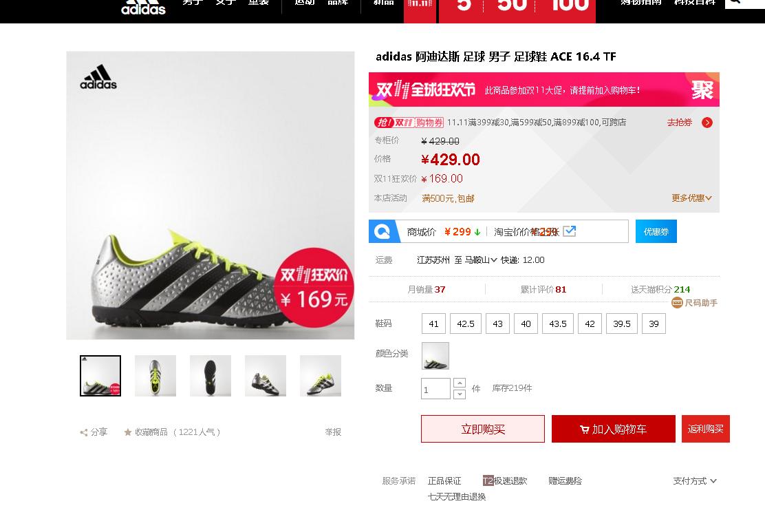 公认脚感最好的10双tf足球鞋,双十一推荐的鞋