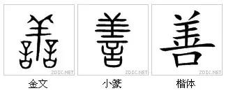 最代表中国文化的汉字,中国最具传统文化的100个汉字
