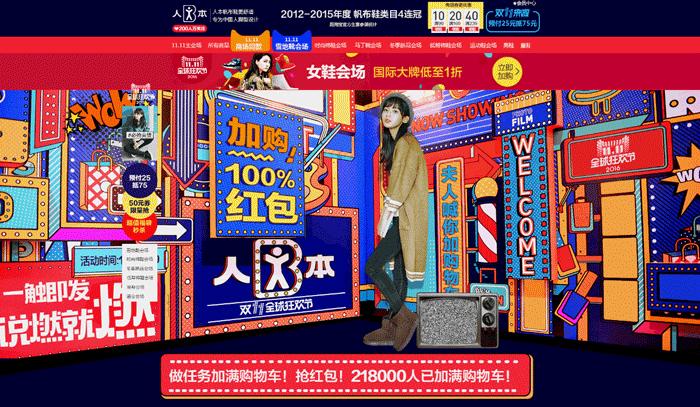 天猫双11网店海报,天猫双十一十强店铺