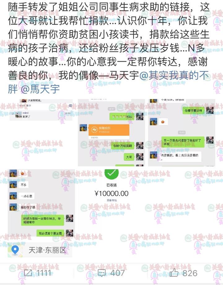 明道和秦岚,明道与秦岚