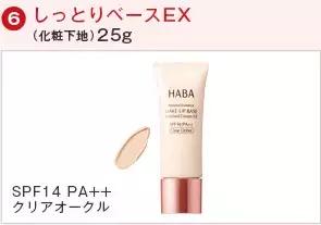 haba新款,haba最新限定