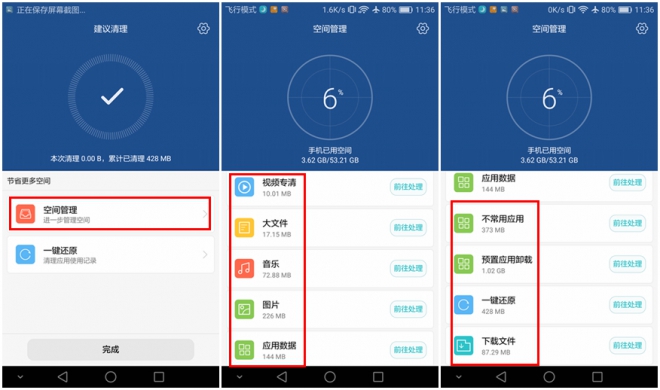 honor手机强制恢复出厂设置怎么做,还原所有设置能彻底清除手机内存