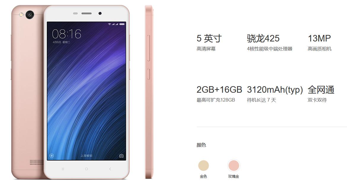 红米4a千兆版值不值得买,红米499值不值得入手