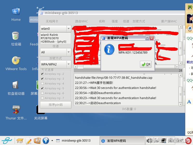 蹭网软件最好的是哪款,史上最强的蹭网软件是什么