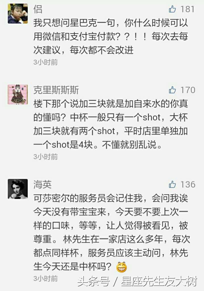 “你确定要中杯吗”终于有人受够了星巴克的歧视开始发飙了