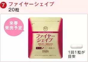 haba新款,haba最新限定