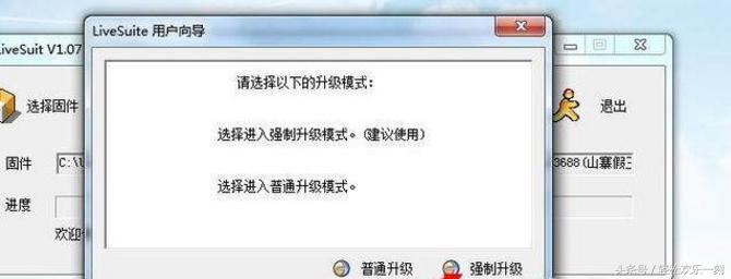 班班通平板电脑怎么刷机教程,不知名平板刷机教程