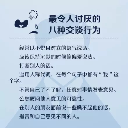 孩子社交礼仪常识大全,终身受用的社交规则