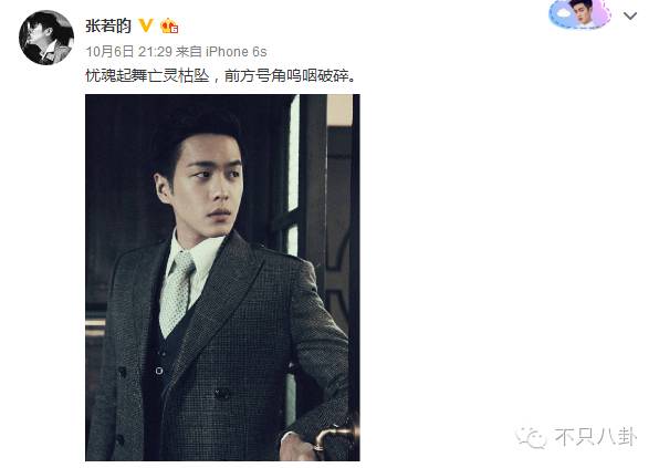 张若昀演的唐山海是什么电视剧,张若昀唐山海美照