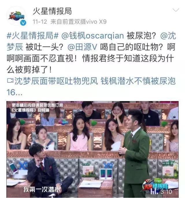 汪涵和沈梦辰火星情报局,沈梦辰汪涵老司机火星情报局