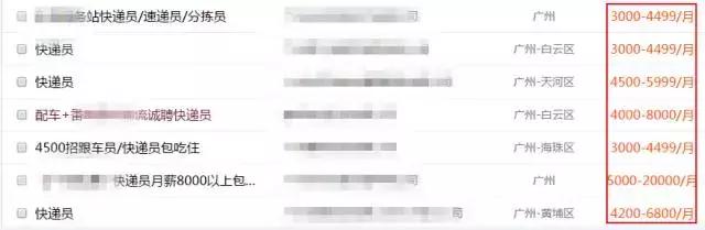 京东快递员收入怎样,北京京东快递员真实收入