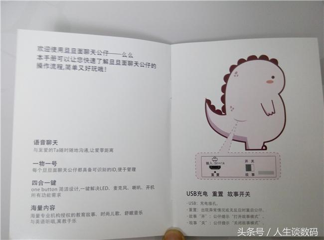 蛋君，我们一起长大吧—智能聊天公仔体验