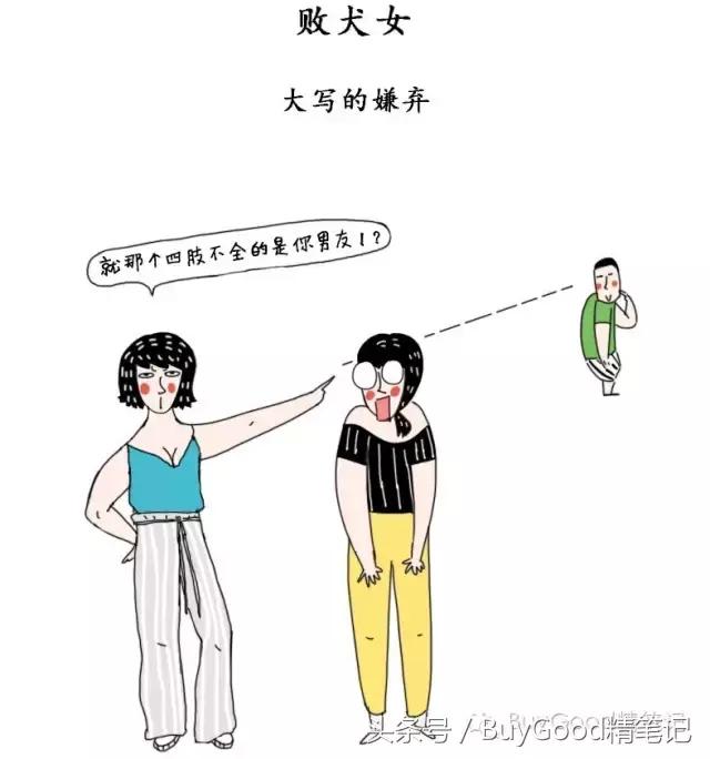 为什么你那么努力地读书打扮赚钱，最终却被人当成了绿茶婊