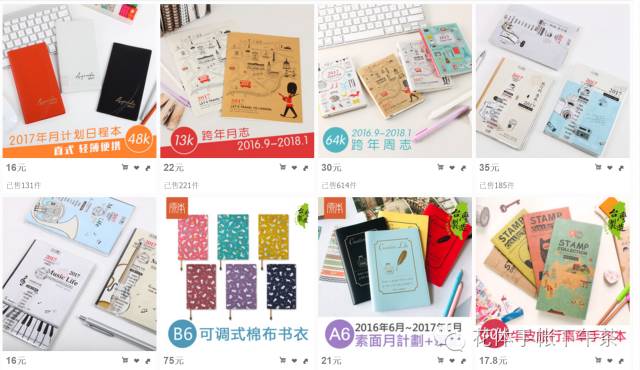 双11有哪些值得购买的笔记本,双11推荐手帐用品