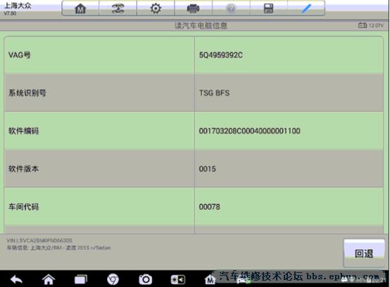 道通908刷凌渡锁车喇叭,道通908s刷大众凌渡隐藏功能