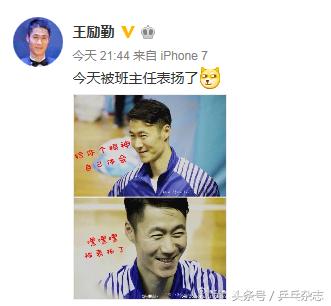 马琳王皓王励勤陈玘邱贻可,刘国梁调侃陈玘