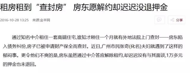 骞夸笢鐣绉熸埧琚潙,榛戜粩绉熸埧