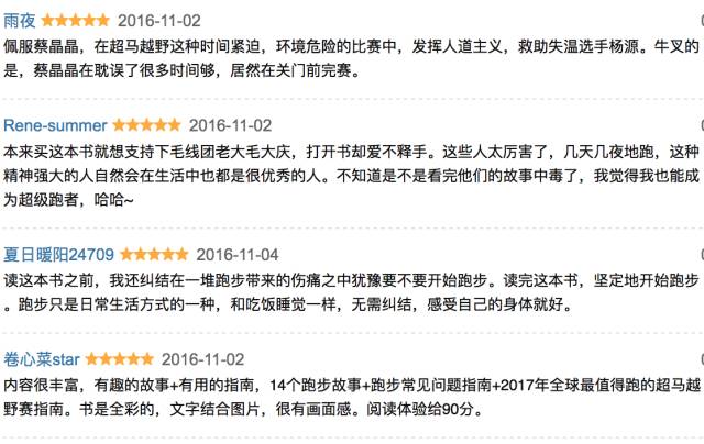 双11跑步装备,双11跑步单品