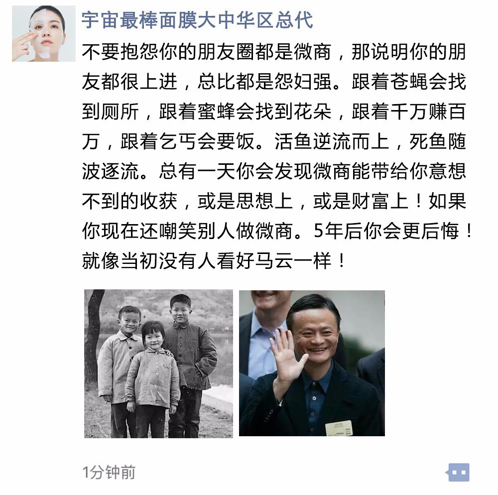 用微商的口吻说情话，绝了！