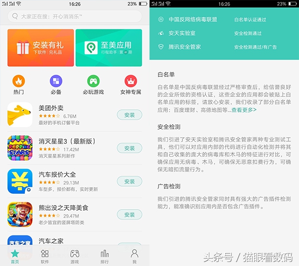 安卓手机4步保护隐私,如何保护手机隐私的软件