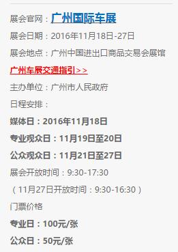 广州国际车展正常人能去吗,广州国际车展要不要预约