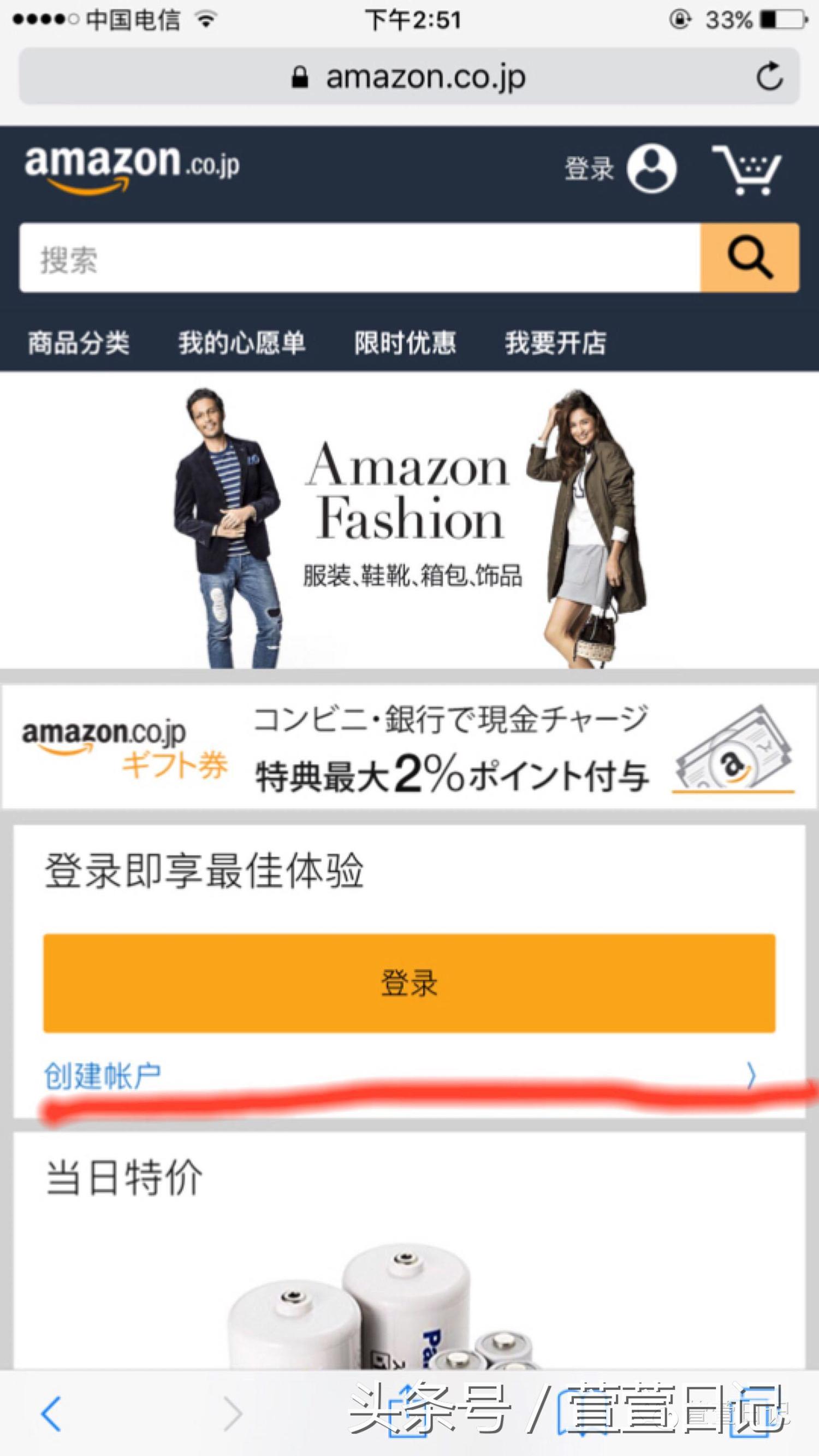 日亚直邮竟然比转运还便宜？手机版日亚直邮购买教程来啦！