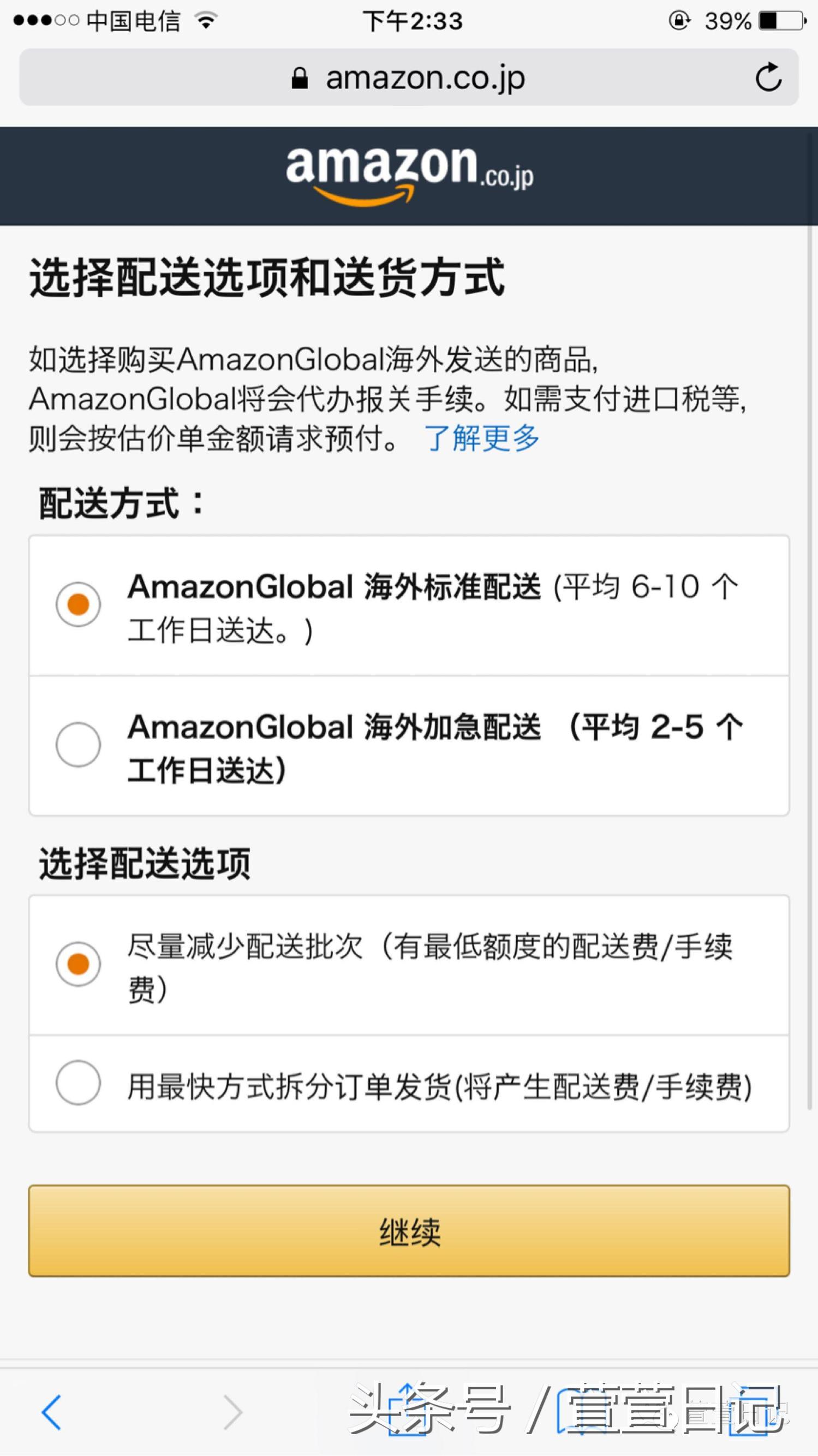 日亚直邮竟然比转运还便宜？手机版日亚直邮购买教程来啦！