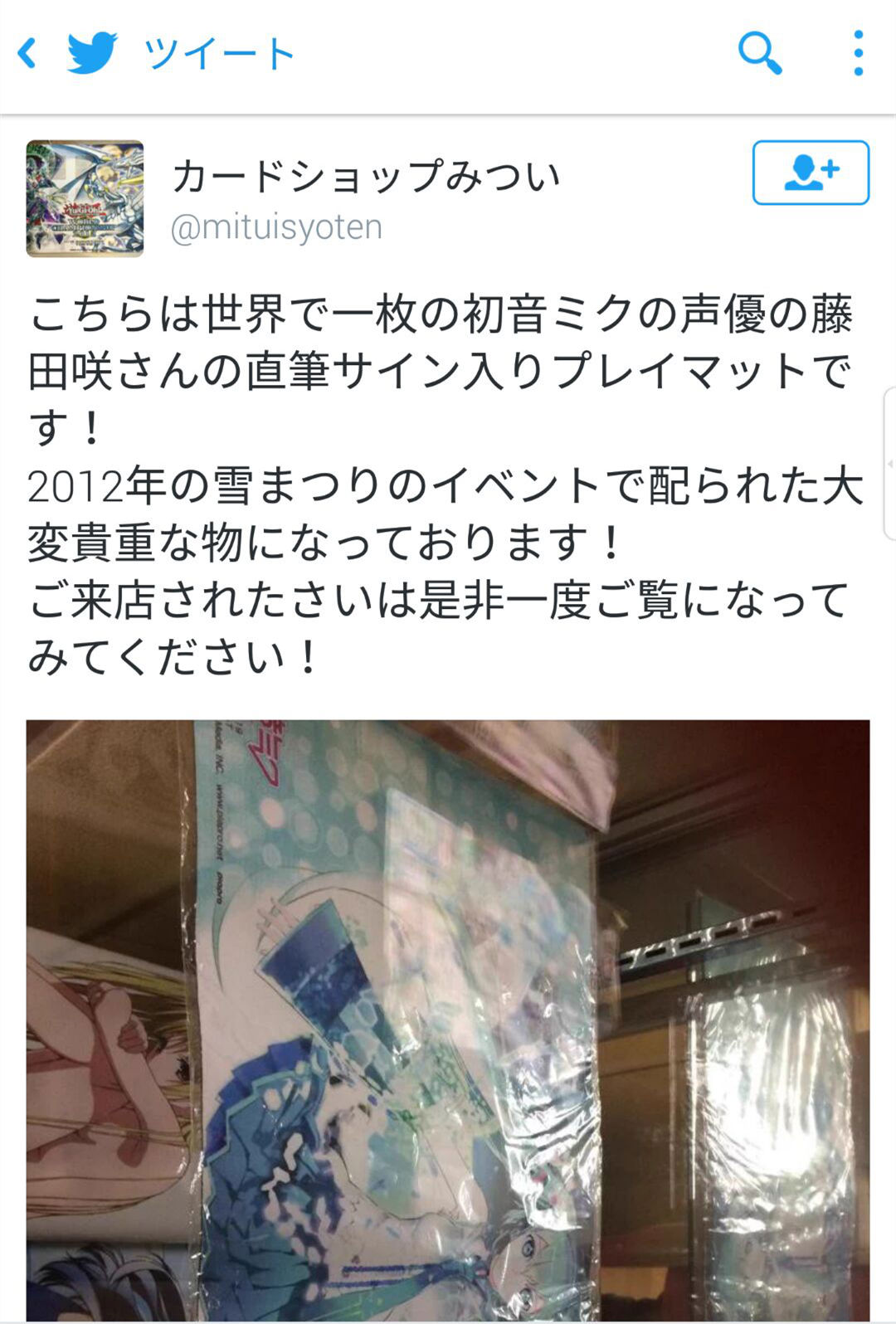 二次元鉴宝,老物件初音手办