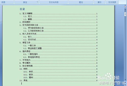 word文档如何插入目录链接,word文档如何插入目录的省略号