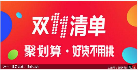 天猫双11攻略详细版,天猫双11淘宝该如何准备