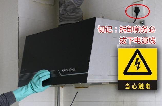 简单快速有效的清洗油烟机的方法,十年保洁教你清洁厨房