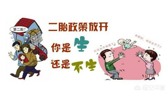 45岁有钱有闲,没有经济条件四十岁要二胎