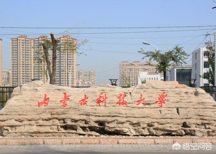 内蒙古科技大学的材料成型及控制工程专业怎么样