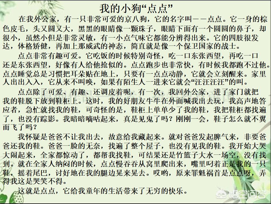 孩子3年级作文老是写跑题怎么办,三年级孩子作文老是跑题怎么办