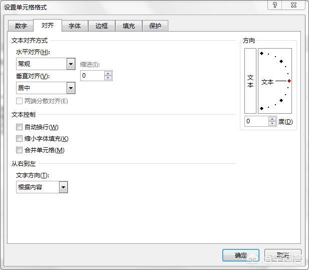excel对齐技巧大全,从零开始学excel对齐