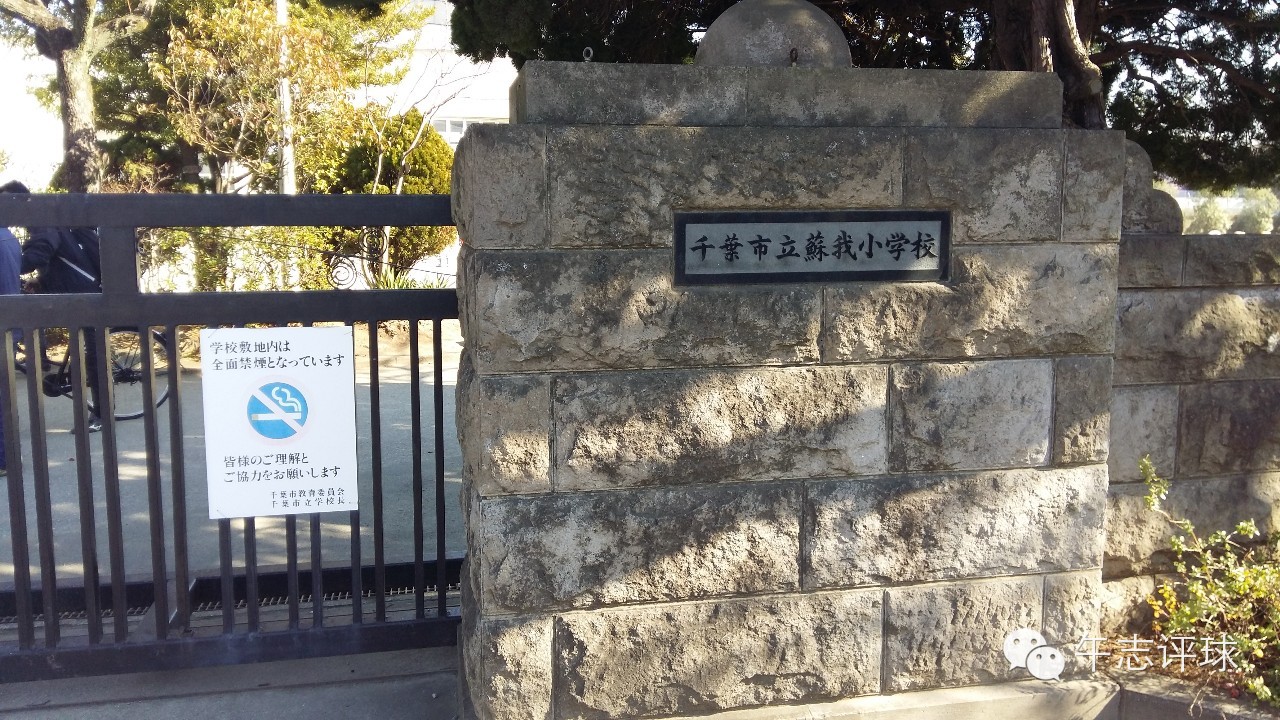 读“董”足球第87期—日本考察学习连载一：日本中、小学足球的开展情况