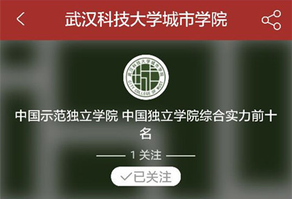 武汉科技大学教授,武汉科技大学城市学院北校区