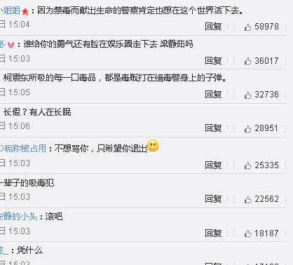 柯震东与房祖名连线,柯震东与房祖名直播连线