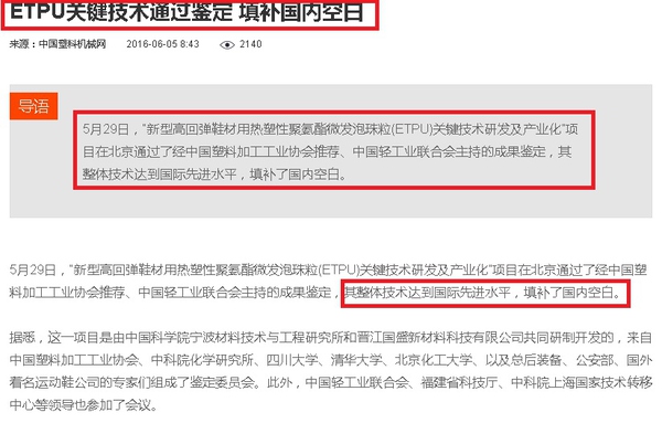 阿迪耐克即使南极生产，莆田高仿FAKE制鞋科技如影随形，关键在人