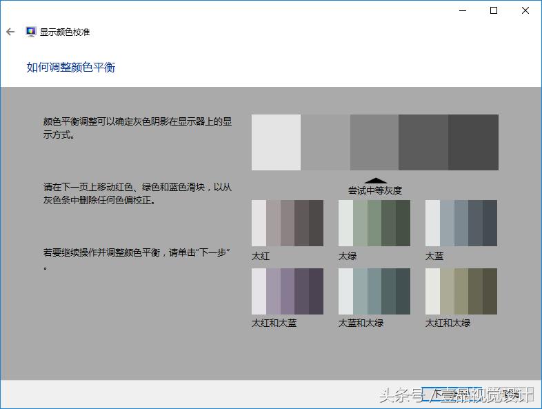 颜色的前世今生23·显示器偏色怎么办？