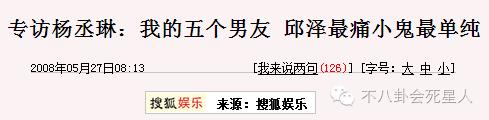 丧父暴瘦一天只吃一根香蕉的他却被骂，跟唐嫣杨丞琳有关