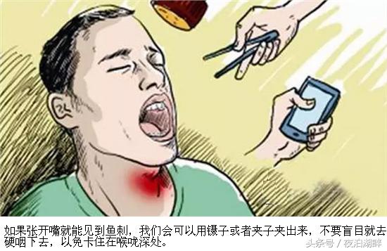 被鱼刺卡住怎么办？可能你一直都做错了